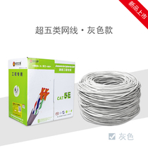 Xinglan Star Super Five Network Cable Pure Copper High Speed Computer Network Twisted Pair 8 Core Oxygen Free Copper 305 m Box