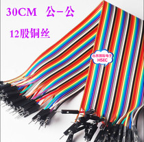 12-strand quality copper wire 40P dupont xian male-to-male 40P color cable 30CM mu dui mu gong dui mu