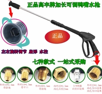 Black cat bear cat Shenlong high pressure cleaner High pressure duckbill fan-shaped extended water gun multi-style adjustable fan-shaped nozzle