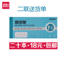 (20) Del 3492 two delivery orders wholesale two sales list without carbon copy 48K receipt