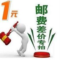  Freight to make up the difference an additional charge of 1 yuan how much is the difference in one piece how much is the number of shots