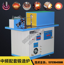 Factory Direct Medium frequency induction heating forging furnace steel copper iron aluminum bar blank heat induction coil customization