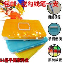 12 24 style color box portable pigment box large grid can put the whole bottle of 100ml pigment gouache pigment box