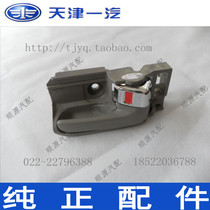 Weizhi (09) right inner handle inside handle inside handle (FAW loading)