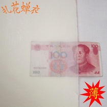 Spitting fire exclusive cooked Xuanzang Cicada Cicadas Extremely Thin Ciceran paper Kai Pink Calligraphy Parting with 1 Unit Price of Tuo-Ini