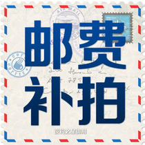 Special for the promotion of the luminous rafting of the battery sub floating carp carp postage price difference exclusive