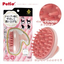 Japan petio paidio pet bath brush pet bath tool W24746