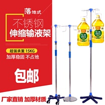 Thickened stainless steel infusion rack adjustable mobile drip rack hanger hospital clinic portable