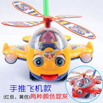 Baby Schoolwalk Trolley Toy Single Pole Child Pushback Rattle the plane Lobster Lobster Spinner 1-3 years old