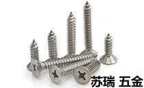 Authentic 304 stainless steel countersunk head tapping screws countersunk head wood screw M3 9*9 5 13 25 35 45 50