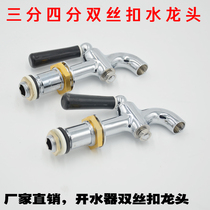 T-shaped electroplated copper electric water boiler luxury faucet water heater faucet high temperature resistance 3 points 4 points double thread faucet
