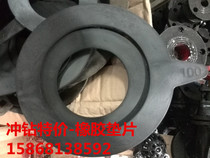 Punch drilling flange rubber gasket dn100 High rubber rubber toughness foot folding continuous flange rubber seal