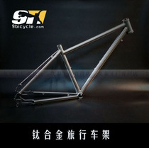 (New Product) Ultra-Valued Ex-gratia Titanium Alloy Travel Frame Mountain Frame Lower Disc Brake Design Clothing Shelf