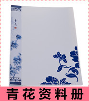 Blue and white porcelain custom information book 20 30 40 60 pages folder transparent bag A4 folder