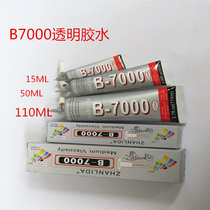 Mobile phone screen dismantling and maintenance tool touch screen border glue B7000 T7000 T7000 E8000 E8000