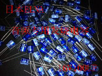 Japan ELNA 16V100UF 16v 6mm * 7MM blue robe fever audio capacitor
