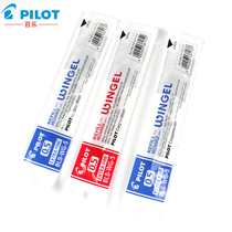 Japan imported PILOT Baile BLS-WG-5 neutral water refill 0 5mm Suitable for BL-WG-5