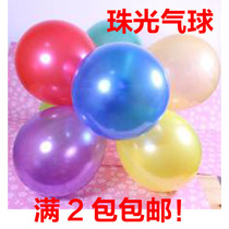 Pearlescent balloon heart-shaped round balloon wedding decoration birthday wedding room layout wedding supplies package free mail promotion