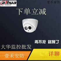 Dahua DH-IPC-HDW2130C-A 13 million H 265 built-in audio network camera replacement 2120C-A