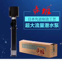  Aquaculture circulating water pump Akasaka Koi pond special water pump Dry circulating water transfer fish pond filter pump promotion