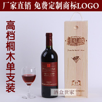 New red wine wood box Single wine box wood box gift box Wine Box Upscale Red Wine Box Customize