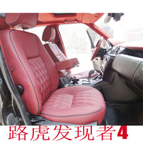 Chongqing Land Rover interior refurbished bag leather seat cover spray paint change color mahogany carbon fiber