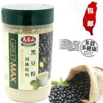 Taiwan imported Ma Yushan Black Bean Powder 400g Cereal Breakfast Cereal