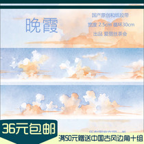 (Recovering the spring) Alice Tea Party sunset and paper tape cycle split hand sticker