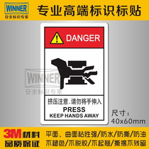 Mechanical equipment logo sticker 3M warning sign squeeze attention dont put your hand into it. Beware hand pressure hand anti-pinch label