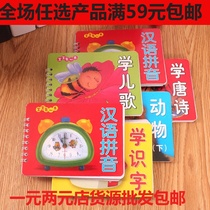 宝宝早教书 认知卡片早教启蒙书幼儿童启蒙故事书籍图册二元店