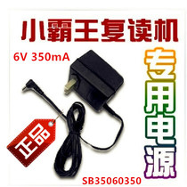 Overlord repeater power adapter original charger E306 E303 E8901 dedicated 6V power cord