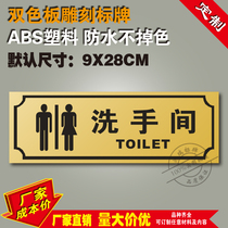  Promotional mens and womens bathroom two-color board engraving Please save water logo community digital room number house number