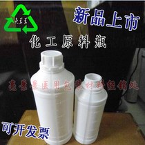 500ML plastic bottle liquid packaging bottle 500ml chemical raw material packaging bottle sealing mouth