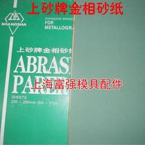 Water sandpaper polishing sandpaper grinding sandpaper W3 5W5W7W10W14W20W28W40W50