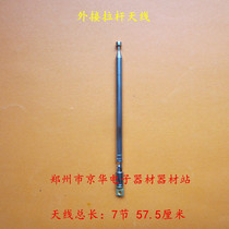 Digital wireless remote control switch external antenna (7 Section 57 5cm)