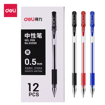 Del gel pen 0 5 signature pen 12 student carbon office supplies black water pen stationery black pen