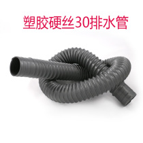 Special promotion wash basin outlet pipe plastic corrugated pipe 30mm drain pipe anti-odor sewer pipe
