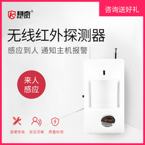 Ke Tai intelligent infrared wireless infrared probe Curtain detector Human body sensing sensing Anti-theft alarm accessories