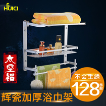 Porcelain towel rack space aluminum three-layer towel rack multifunctional folding shelf bathroom hardware pendant
