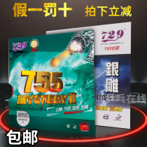 Friendship 729 Ghost Axe Series MYSTERY Ghost Axe 3 755 Table Tennis Long Adhesive