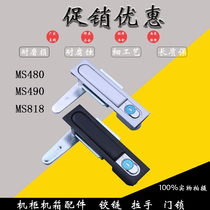 Haitan MS818 flat lock distribution cabinet door lock MS480 power cabinet big black lock MS490