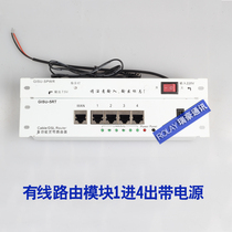 High-quality weak current box information wiring box module router 5-port wired routing module bar special promotion