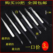 Precision stainless steel tweezers anti-static tweezers pointed flat elbows 2 0MM thick 10 pieces nationwide
