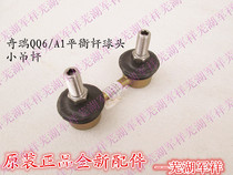 Chery QQ6 A1 Qiyun 1 balance rod front connecting rod assembly Ruiqi X1 M1 small boom small rod