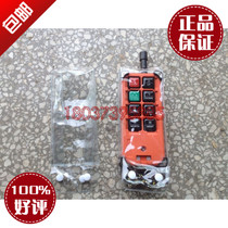 Industrial remote control wagon remote control Yutripod remote control F21-E1B original fit dust and waterproof sheath soft