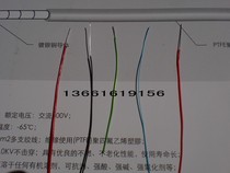 Teflon silver-plated high temperature resistant wire Extra-fine single-strand silver-plated wire outer diameter 0 3mm-0 8mm