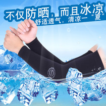 Star Knight cool motorcycle riding ice cool sleeve sunscreen hand sleeve Ice Silk arm sleeve drive thin breathable