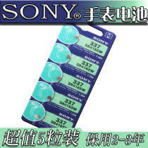 Original SONY SONY button battery SR416SW 337 watch battery electronic headphones 5