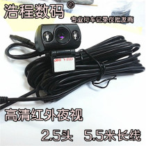Driving recorder dedicated owl rear pull lens HD wide-angle camera extended BMW cable