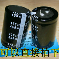 New hard foot aluminum electrolytic capacitor 450V470UF 470UF450V volume: 35*50
